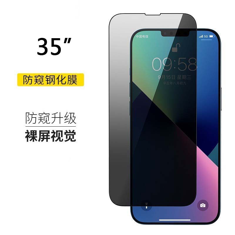 适用苹果iPhone16防偷窥膜15promax防窥屏12手机膜14全屏钢化膜