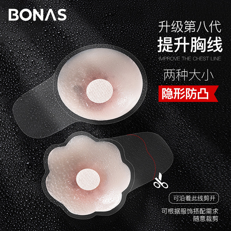宝娜斯硅胶胸贴女婚纱用防走光帖聚拢上托提拉胸贴隐形防凸点