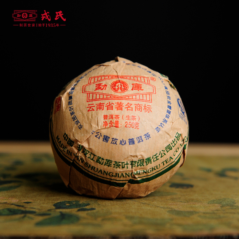 勐库戎氏2007年勐库青沱250g