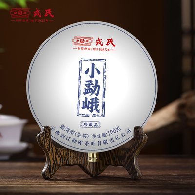 勐库戎氏2025年小勐峨100g生茶