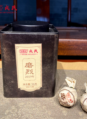 勐库【热销TOP 】戎氏19年磨烈龙珠云南临沧普洱生茶干仓口粮蜜甜