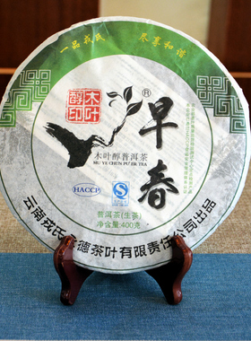 勐库戎氏2011年木叶醇早春400g云南临沧永德普洱生茶饼干仓口粮