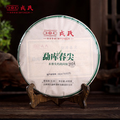 入门级春茶 戎氏2024年勐库春尖云南临沧普洱生茶干仓口粮