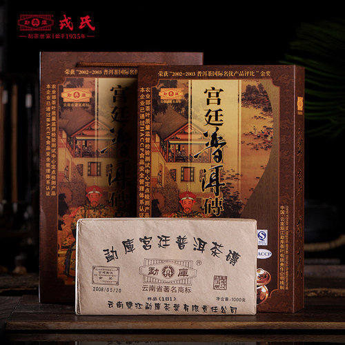 勐库戎氏老茶熟砖普洱茶2008年
