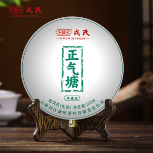 戎氏【珍藏品】25年正气塘核心地块一类古树云南临沧普洱生茶干仓