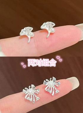 小众珍珠银杏叶锆石烟花银针耳钉