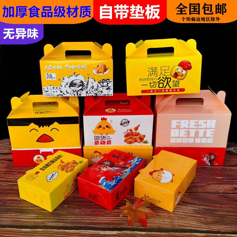 加厚炸鸡盒纸盒子整鸡外卖韩式打包手提烤鸡包装袋定制叫了个鸡