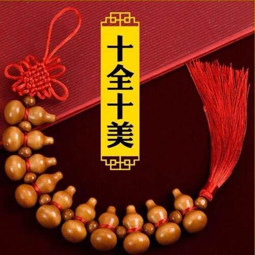 桃木葫芦送吉祥挂钩买一送一