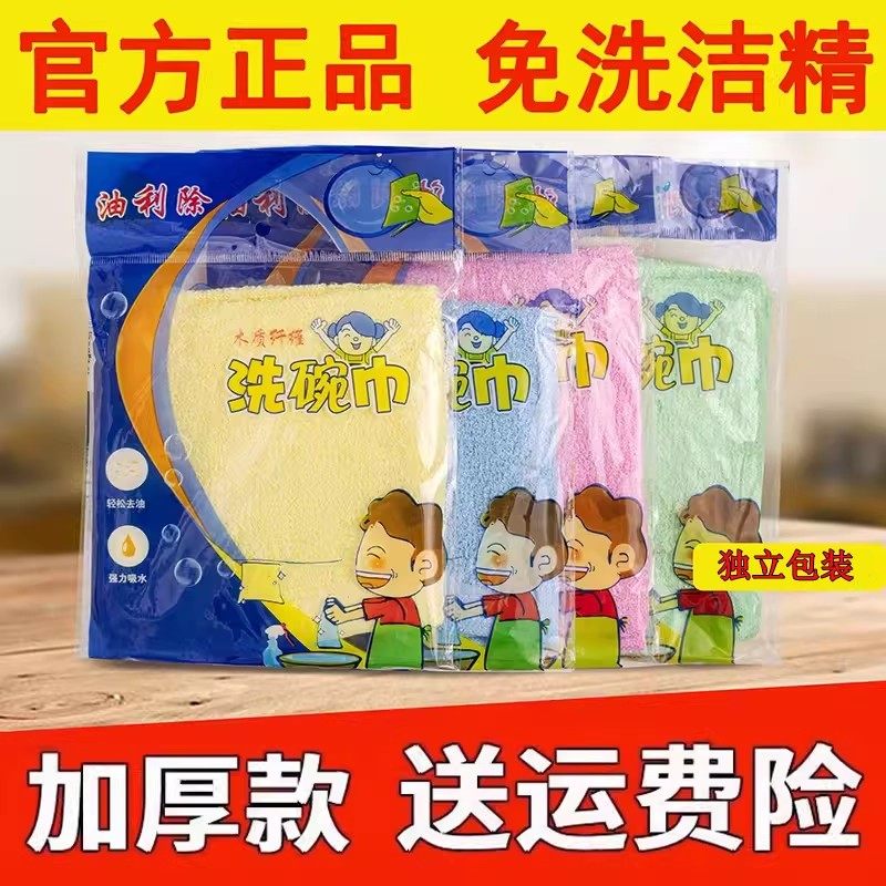 正品油利除洗碗巾木纤维洗碗布不沾油抹布厨房专用吸水易清洗家用,家庭/个人清洁工具,抹布,淘宝优惠券,粉丝福利购,淘宝优惠卷