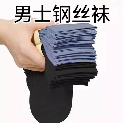 男士冰丝中筒袜春夏吸湿排汗防臭耐磨 40双装丝袜 Defasilk聚酯纤