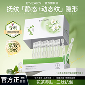 山茶花次抛精华液抗皱紧致提拉补水保湿 淡化细纹改善干燥松垮D