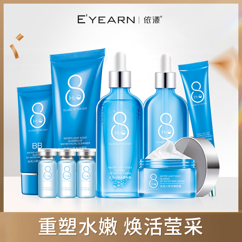 q八杯水套装正品九件套水乳官方旗舰店官网补水保湿护肤化妆品女