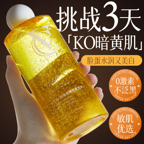 五重VC+熊果苷|发光湿敷爽肤水
