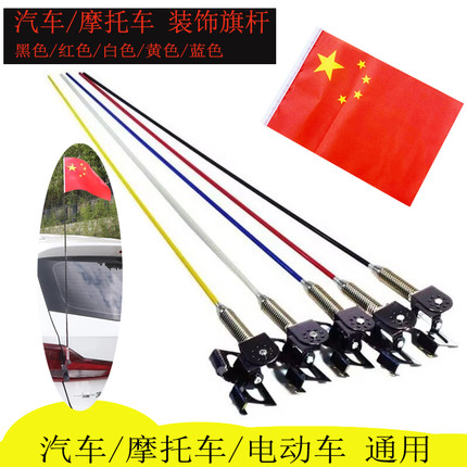 汽车装饰l轿车越野车改装铝合金引擎盖后备箱卡边旗杆领航天线