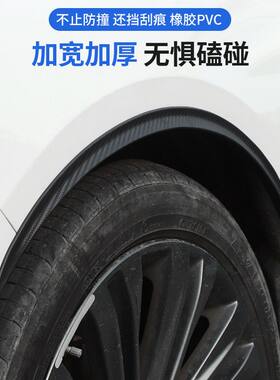 加宽体加厚防蹭防护轮眉装饰贴