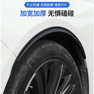饰贴 加宽体加厚防蹭条装 汽车轮眉改装 碳纤防撞条橡胶条通用型新款