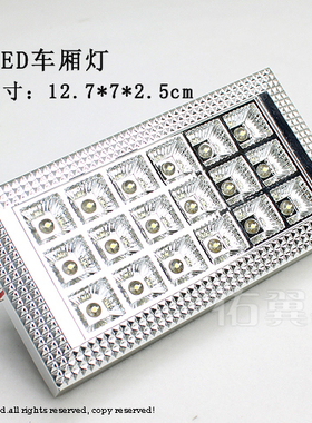 包邮 汽车车顶灯 18LED车顶灯 室内顶棚灯 室内气氛灯 车顶阅读灯