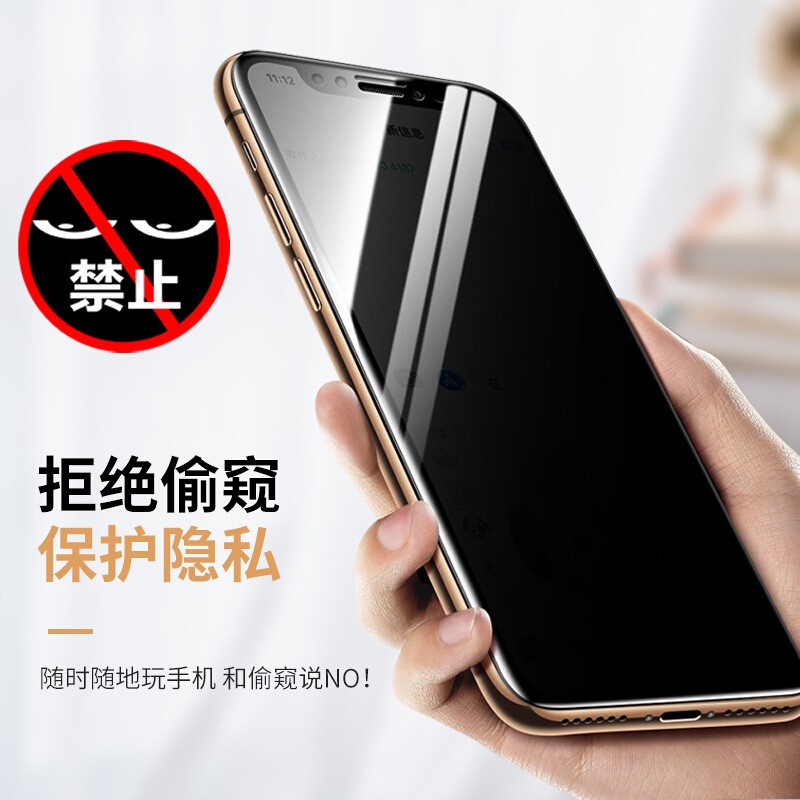 适用钢化膜苹果防尘防窥屏360度