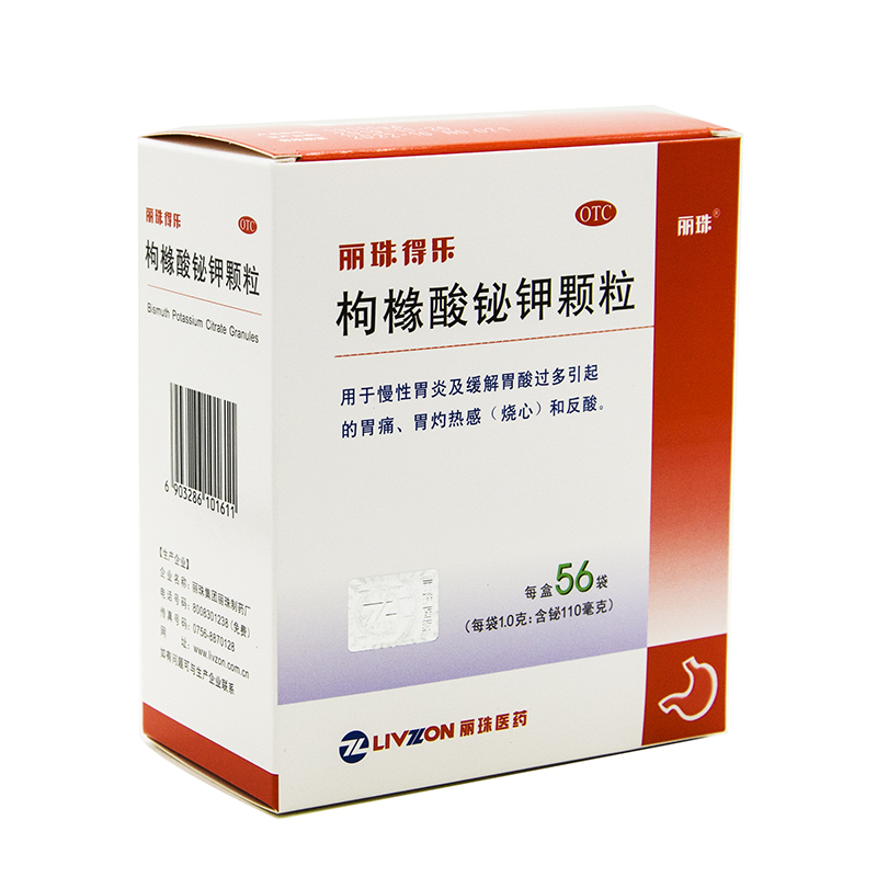 丽珠得乐 枸橼酸铋钾颗粒 56袋*慢性胃炎 胃痛反酸 胃药