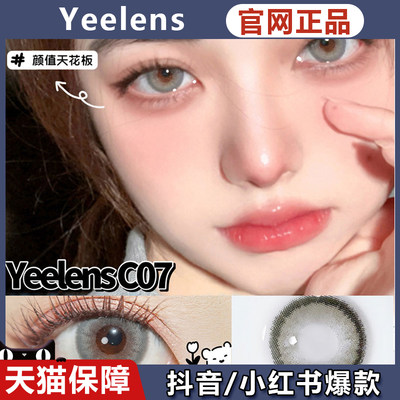 yeelensc07灰日高糖玫瑰蓝棕