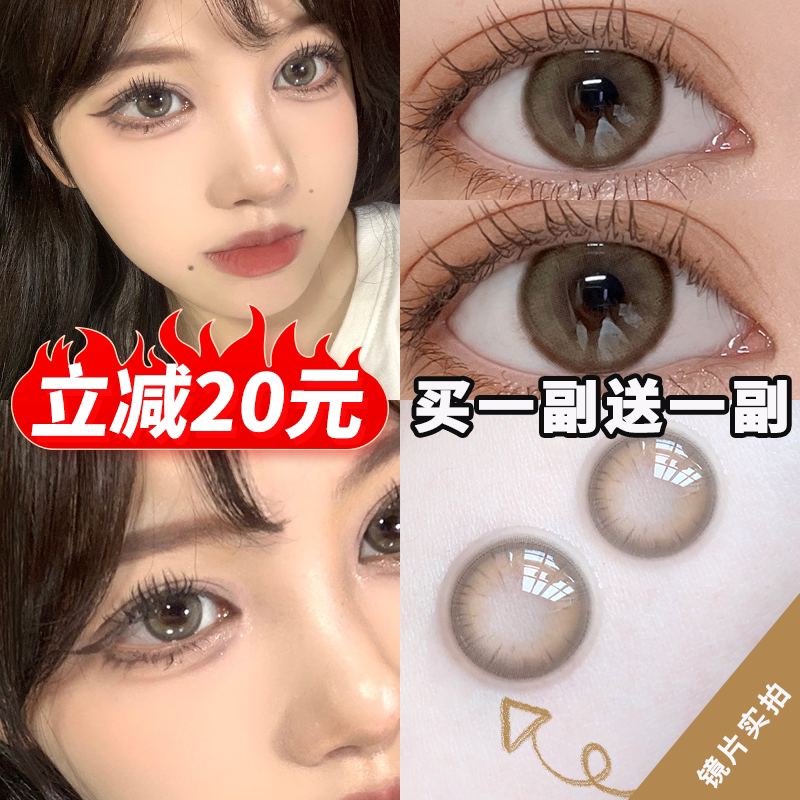 第2副0元 小红书混血美瞳女半年抛黑蓝色自然大小直径隐形眼镜ols