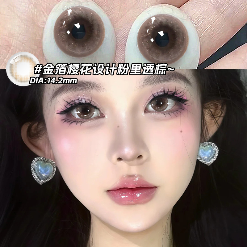 恋爱泡泡美瞳日抛30片一次性粉色混血感H硅隐形眼镜水凝胶正品TN