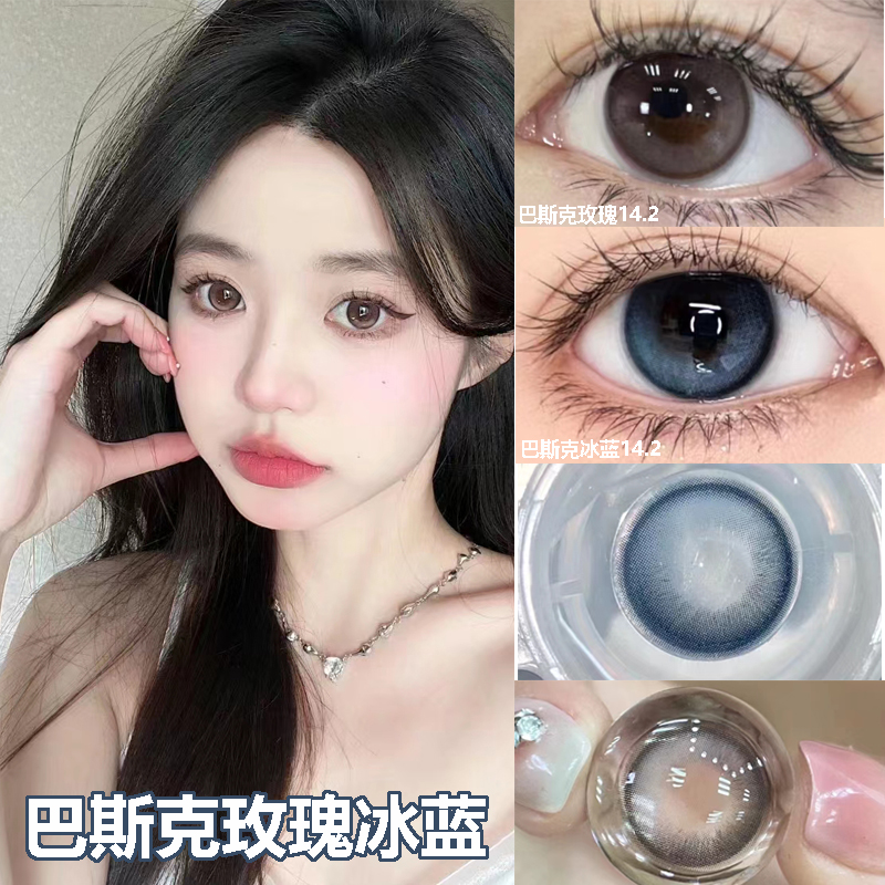 新品爆款美瞳小直径自然学生巴斯克冰蓝玫瑰系豆绿灰萌环棕混血bo
