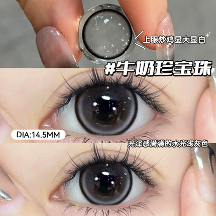 海昌润眼液+黑色美瞳日抛14.5mm大直径隐形眼镜官方正品旗舰店DM1
