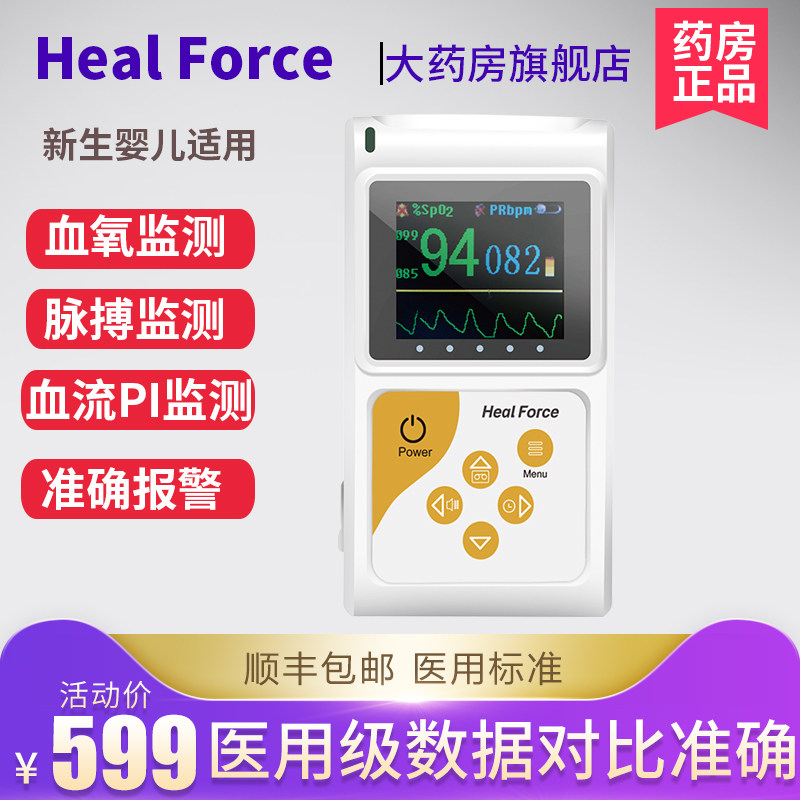 力康新生儿脉搏血氧脉氧仪婴儿血氧仪早产儿童心率心跳监测家用kx