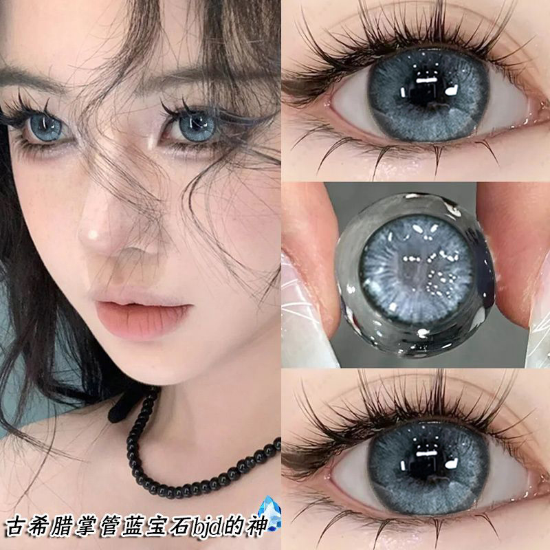 海俪恩护理液+三明治工艺美瞳半年抛大小直径一年抛隐形眼镜女cly