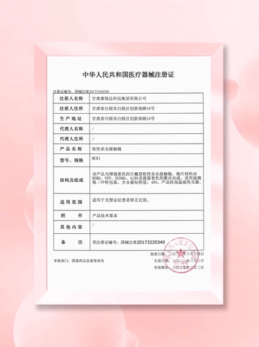 Клубничное сокровище Жемчужно-розовые контактные линзы с полугодом контактные линзы с большим диаметром.