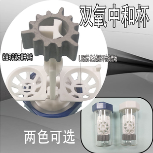 铂金环镀铂]角膜塑形镜盒RGP硬性角膜塑形镜片盒双氧水中和杯csyy