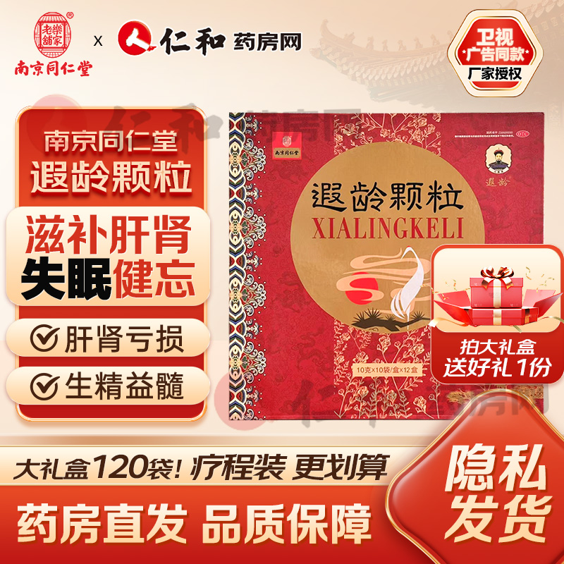 1盒=1疗程，到手更划算
