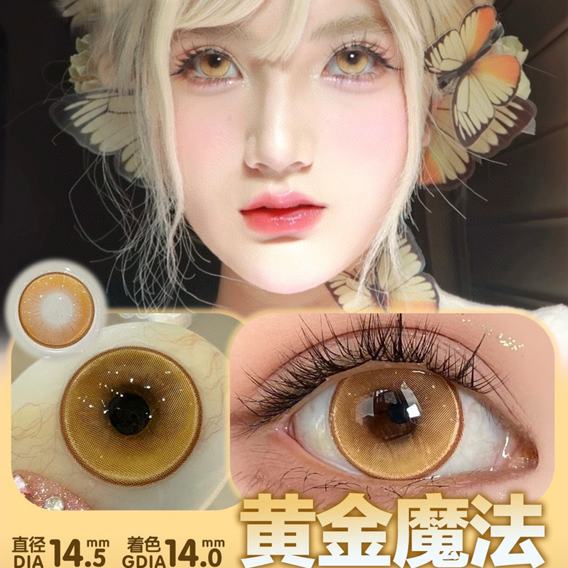 新款美瞳动漫二次元半年抛