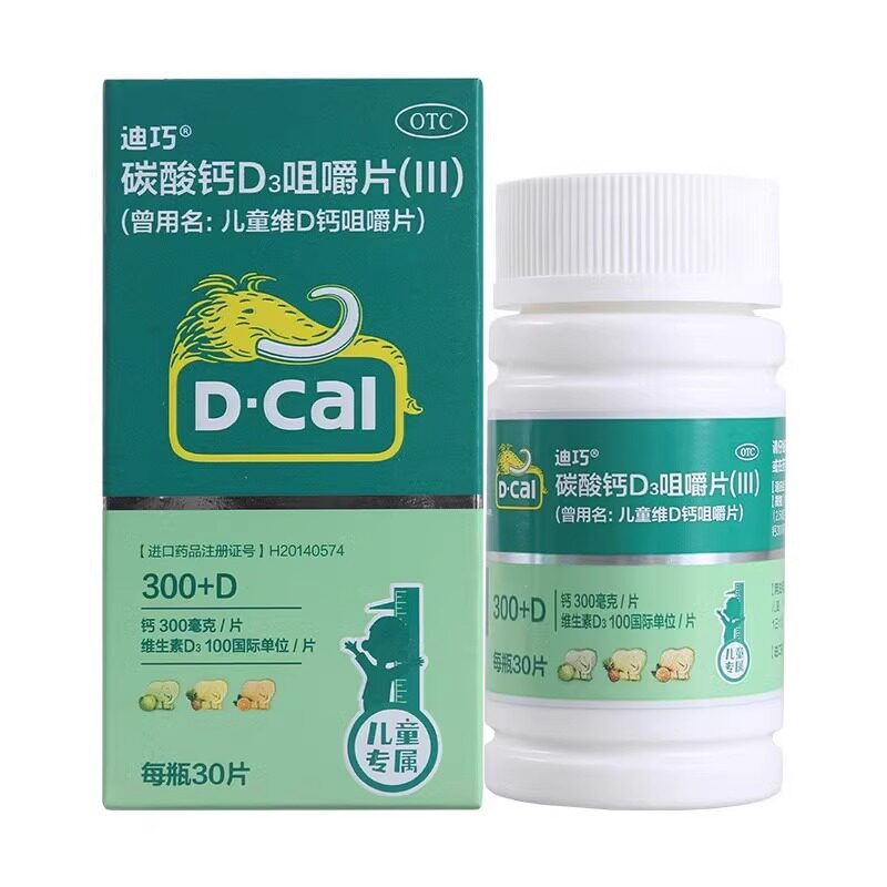 儿童迪巧碳酸钙d3咀嚼片(iii)30片*1瓶/盒效期至2025/2/20