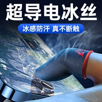 Анти -отдача постоянно касаясь куриных пальцев Ice Silk Game Game Game Gaming Gaming Pinger и мобильная игра для пальцев и мирный элитный палец