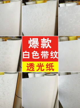 羊皮纸灯膜白色灯罩材料PVC底片吸顶灯透光纸镂空花格家装修灯片