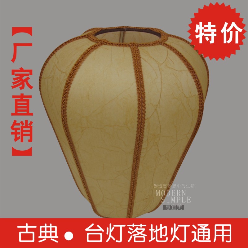 中式落地灯灯笼灯罩仿羊皮纸PVC台灯吊灯壁灯灯罩床头灯罩黄色