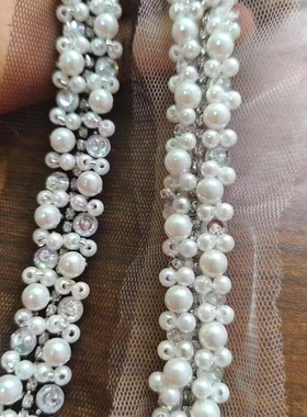 小香风重工手工钉珠花边 dⅰy外套领口袖口肩部装饰配件服装辅料