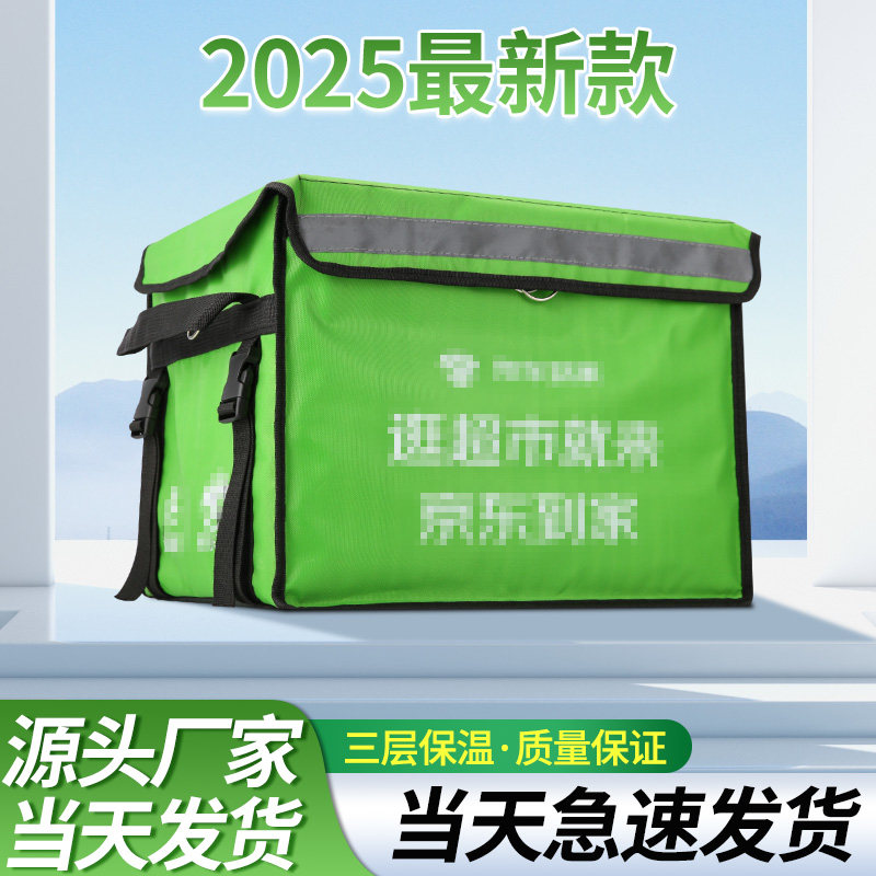 京东外卖箱江浙沪隔日达