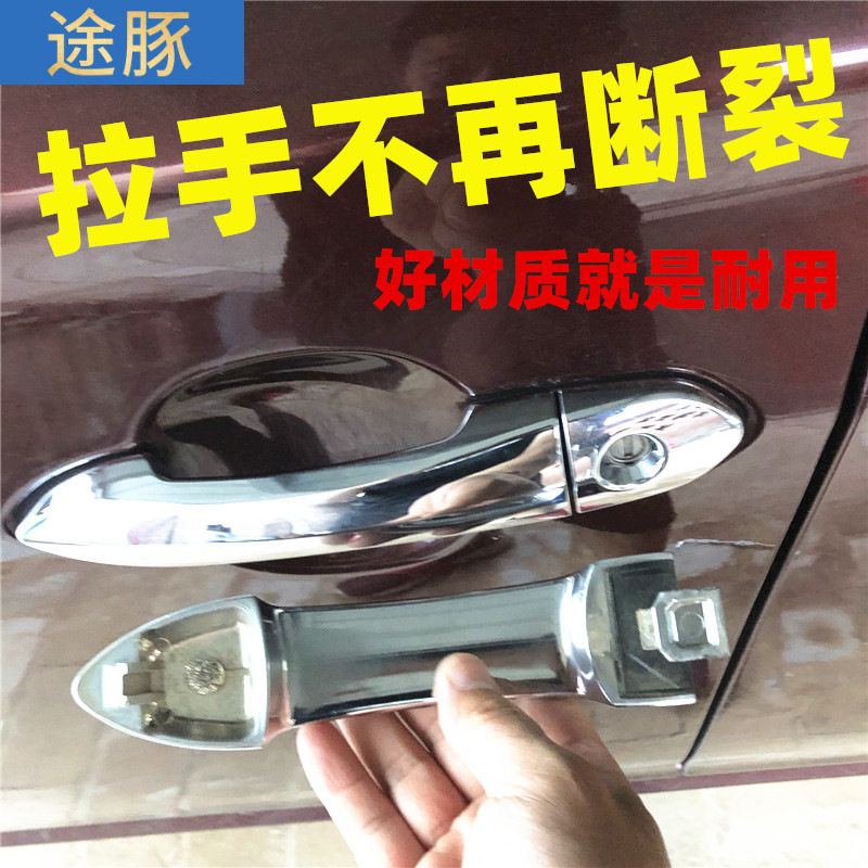 专用于启辰t70门把手d60m50t60车门外拉手门把手锁芯盖拉手把手