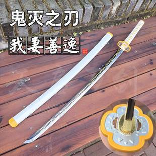 钢制刀鬼灭之刃我妻善逸日轮刀长款手工武士刃金属动漫cos未开刃