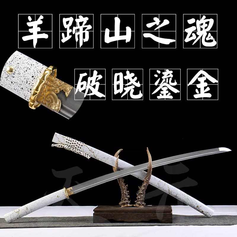 蹄山之魂主角笃双刀居合