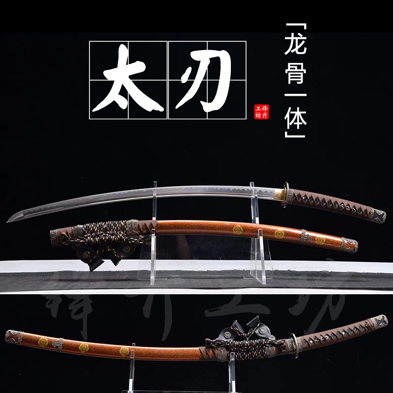 一体长款锰钢强反太刀武士刃