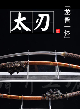 一体长款锰钢强反太刀武士刃