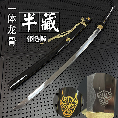 半藏打刀杀死比尔武士刃