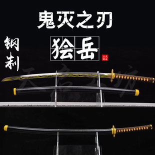 鬼灭之刃上弦六狯岳我妻善逸日轮刀一体钢制武士刃动漫金属未开刃