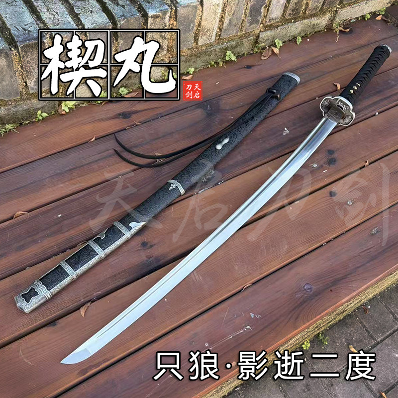 楔丸只狼影逝二度半太刀龙泉手工刀剑长款武士东洋打刀收藏未开刃,特色手工艺,刀剑,淘宝优惠券,粉丝福利购,淘宝优惠卷