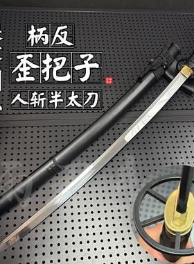 浪客剑心柄反一体半太刀龙泉手工锰钢刀剑长款武士刃收藏品未开刃