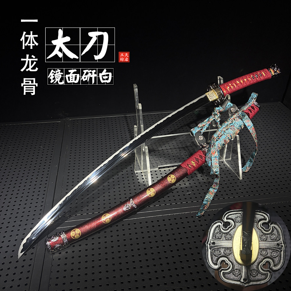 长款一体镜面强反太刀